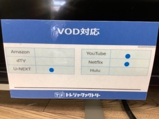TOSHIBA 43インチ液晶テレビご紹介です。