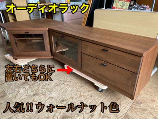 美品‼︎オシャレ◆テレビボード オーディオラック ウォールナット色　左右どちらでも設置変更可①