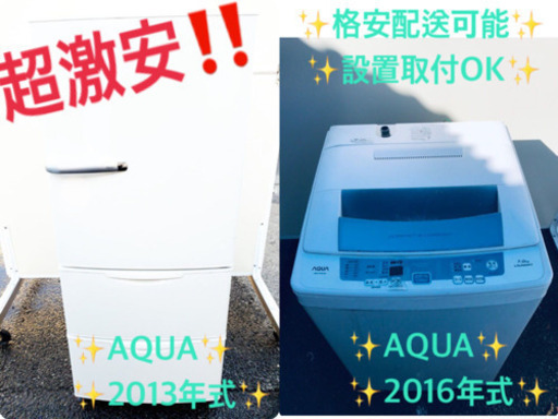 お買い得セール！大型家電セット★高年式洗濯機/冷蔵庫！