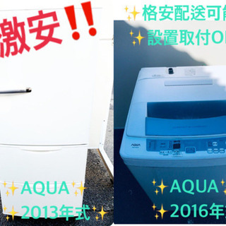 お買い得セール！大型家電セット★高年式洗濯機/冷蔵庫！