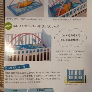 中古ベビープレイマットが無料 格安で買える ジモティー