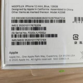 Applecare+付  iPhone12mini ブルー  128GB SIMフリー　新品未開封！ 