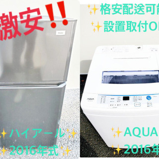 広島】新生活！ TOSHIBA ユーイング 冷蔵庫 洗濯機 セット 高年式