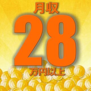 トヨタ自動車直接雇用！満了慰労金、報奨金総額306万円！！