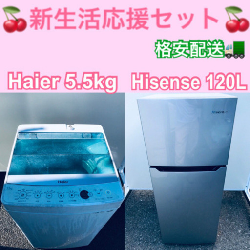 ✨高年式✨家電セット⭐️冷蔵庫・洗濯機 2点セット✨格安配送‼️ 85番　477番