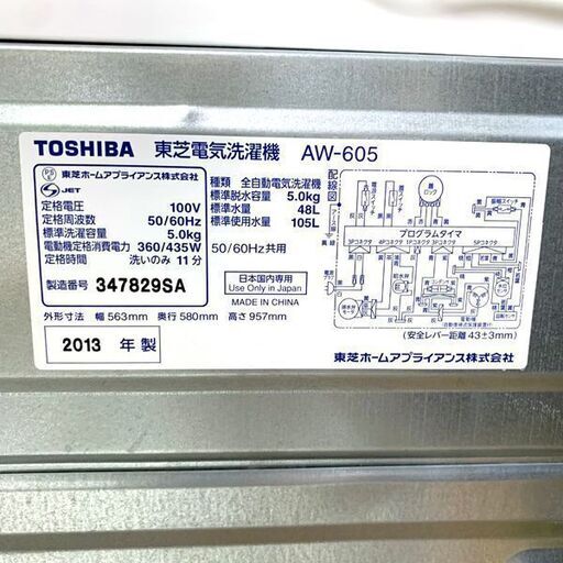 TOSHIBA/東芝 電気洗濯機 ＡＷ-605 2013年製 風乾燥 | monsterdog.com.br