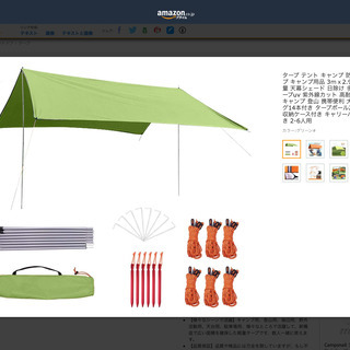 タープ テント キャンプ 防水タープ キャンプ用品 3ｍｘ2.9...