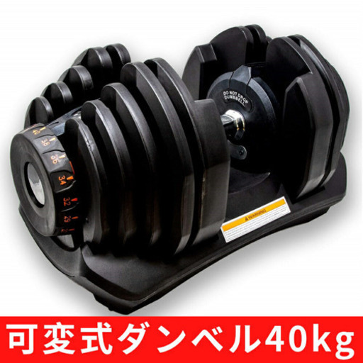 HAIGEダイヤル式40kgダンベル | gulatilaw.com