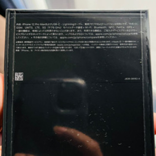 iPhone 12 Pro Max 128GB パシフィックブルー SIM 自由