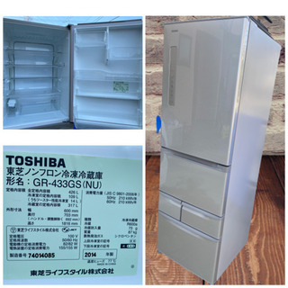 東芝 VEGETA 426L 5ドア冷蔵庫 2014年製 GR-433GS NU ( 1115k