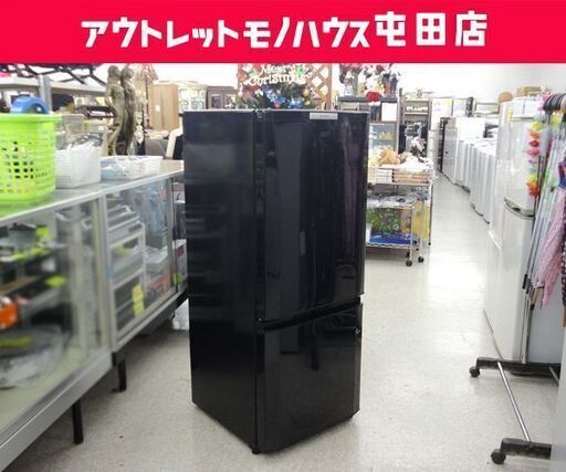 訳あり 2ドア冷蔵庫 146L 2012年製 水受け欠品 MITSUBISHI MR-P15T-B 100Lクラス☆ PayPay(ペイペイ)決済可能 ☆ 札幌市 北区 屯田