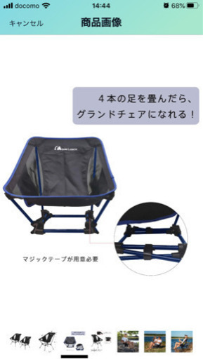 未使用新品 Moon Lence アウトドアチェア 2way仕様 ゆーそ 松永のスポーツの中古あげます 譲ります ジモティーで不用品の処分