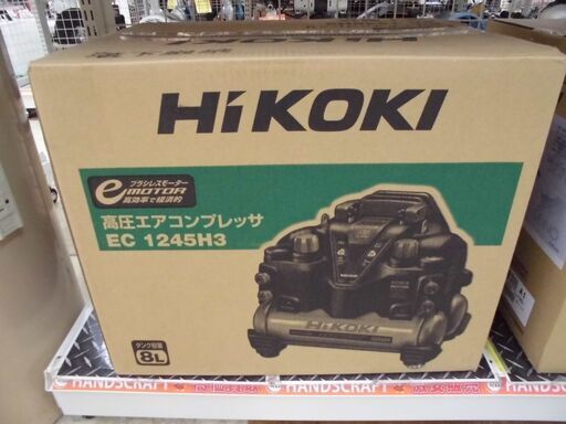 【引取限定】ハイコーキ HIKOKI コンプレッサー　高圧/一般圧　セキュリティ付　EC1245H【ハンズクラフト八幡西店】