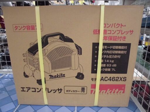 【引取限定】マキタ makita　コンプレッサー　高圧/一般圧　AC462XS　【ハンズクラフト八幡西店】