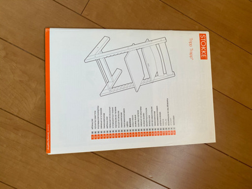 中古　STOKKE ストッケ ホワイトウォッシュ