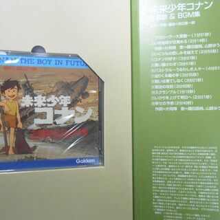 売約済み］未来少年コナン 愛蔵版 宮崎駿 限定版輸送箱付 学研 豪華