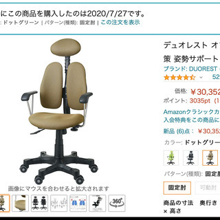 美品】DUORESTデュオレスト・デスクチェア/人間工学椅子