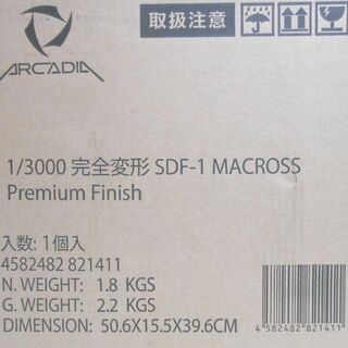超時空要塞マクロス 1/3000 ARCADIA限定プレミアムフィニッシュ美品