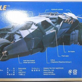 メイズMAIZE1/43バットモービルタンブラー ダークナイト可動＆LED発光！