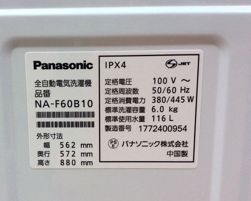 【RKGSE-390】特価！Panasonic/6kg洗濯機/NA-F60B10/中古品/2017年製/当社より近隣無料配達OK！
