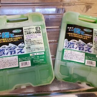 激冷え保冷剤マイナス15℃！　無料早い者勝ち