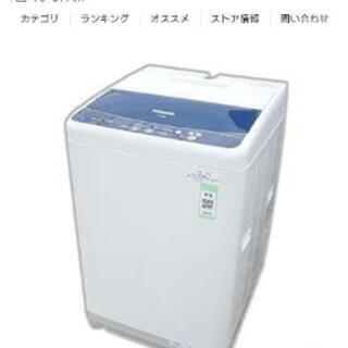【ネット決済】洗濯機【0円】11月23の夜か、24日全日