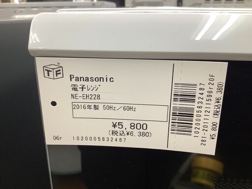 Panasonic 電子レンジ　2016年製