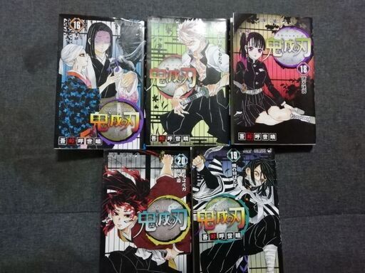 鬼滅の刃コミック16巻 巻 いっちぃ 那覇のマンガ コミック アニメの中古あげます 譲ります ジモティーで不用品の処分 鬼滅の刃コミック16巻 巻 いっちぃ 那覇のマンガ コミック アニメの中古あげます 譲ります ジモティーで不用品の処分