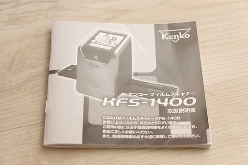 Kenko ケンコー フィルムスキャナー 1462万画素 KFS-1400 カメラ用アクセサリー(E893hxY)