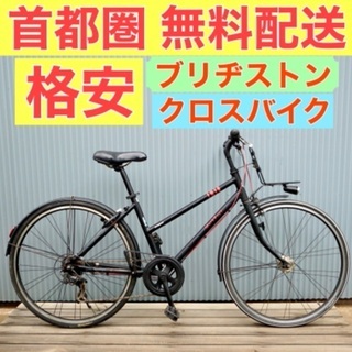 東京都のジャイアント クロス 自転車の中古が安い！激安で譲ります  
