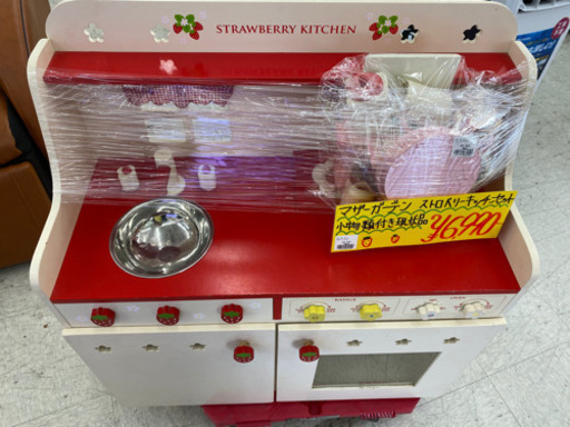 【商談中】マザーガーデンストロベリーキッチンセット