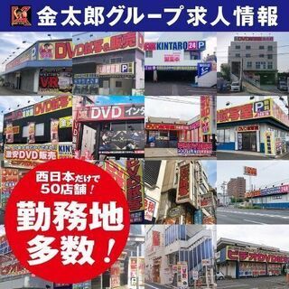 DVD鑑賞店　店舗ホールスタッフ（清掃・接客・その他雑務）