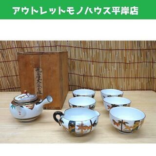 九谷焼 急須 湯冷まし 湯呑 5客 7点セット 煎茶器 茶器揃 ...