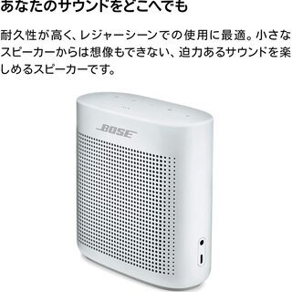 新品】Bose SoundLink Color Bluetooth speaker II ポータブル