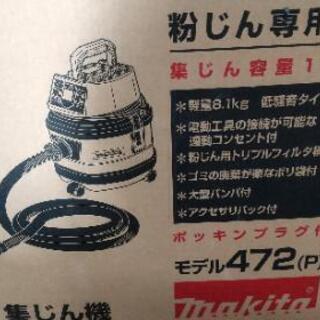 粉じん専用型集じん機