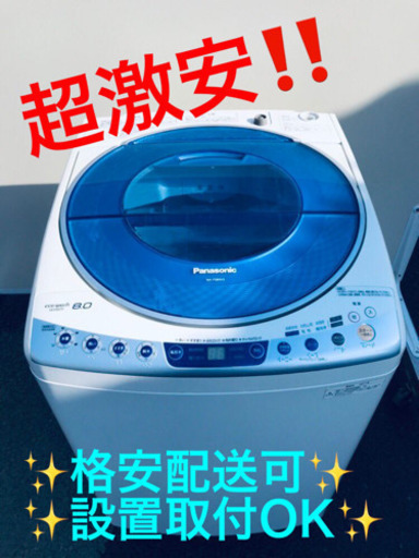 ET1276A⭐️ Panasonic電気洗濯機⭐️