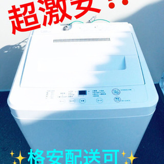 ET1277A⭐️無印良品 電気洗濯機⭐️