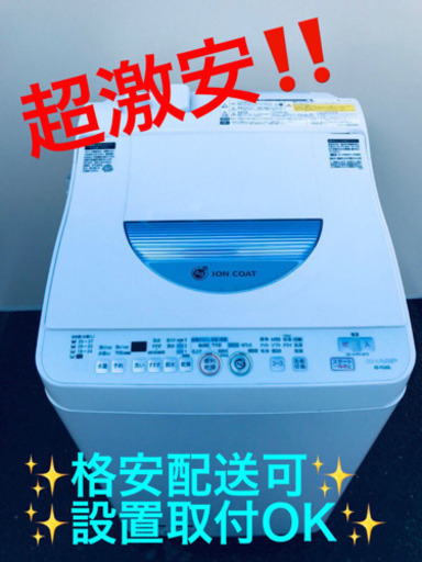 ET1279A⭐️SHARP電気洗濯乾燥機⭐️