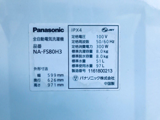 ‼️大容量‼️1276番 Panasonic✨全自動電気洗濯機✨NA-FS80H3‼️