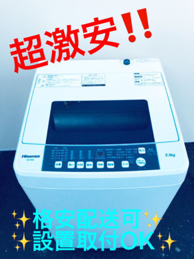 ET1280A⭐️Hisense 電気洗濯機⭐️