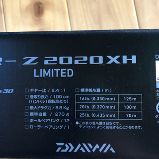 ダイワ×デプス　z2020 xh