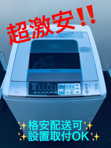 ET1286A⭐️日立電気洗濯乾燥機⭐️