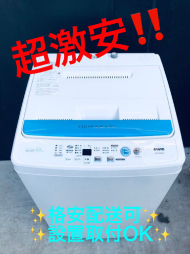 ET1287A⭐️SANYO電気洗濯機⭐️