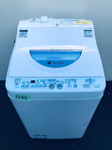 ✨乾燥機能付き✨1285番 SHARP✨電気洗濯乾燥機✨ES-TG55L-A‼️