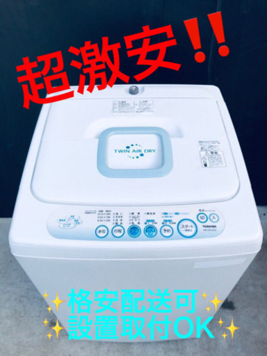ET1294A⭐TOSHIBA電気洗濯機⭐️