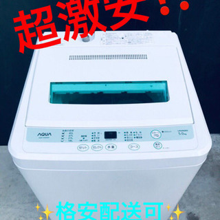 ET1297A⭐️AQUA 電気洗濯機⭐️