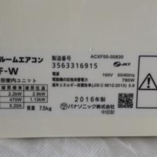 6畳用ｴｱｺﾝ  panasonic  2016年製　標準工事込み価格
