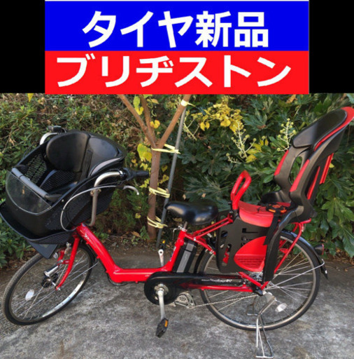 D06D電動自転車M27M☯️ブリジストンアンジェリーノ長生き８アンペア