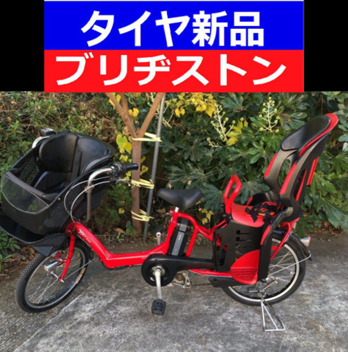 D06D電動自転車M53M☯️ブリジストンアンジェリーノ２０インチ８アンペア