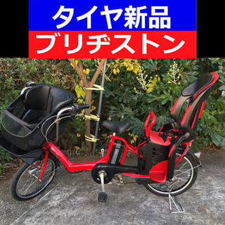 D06D電動自転車M53M☯️ブリジストンアンジェリーノ２０イン...